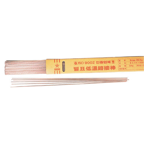 Star Brand BCUP-3S Silver Solder Rod