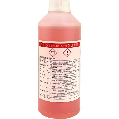 Worldweld 728-0410 Polishing Liquid