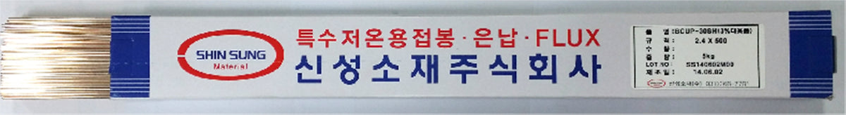 Shinsung Materials BCUP-30S Silver Solder Rod