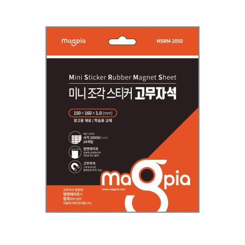Magpia MSRM-1530 Adhesive Rubber Magnet