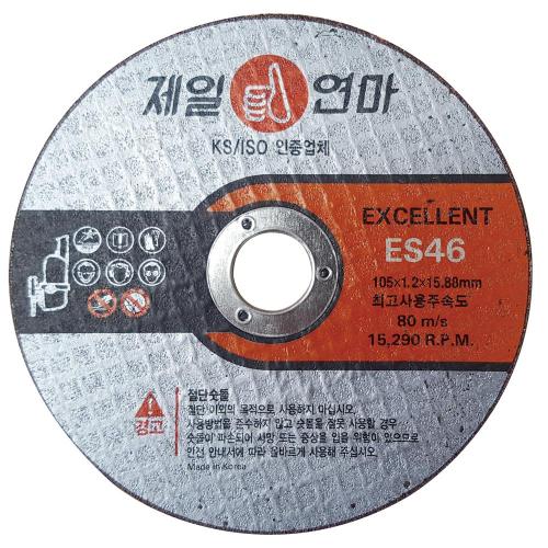 CHEIL YEONMA P1909061-ES Cutting Stone (Thin)
