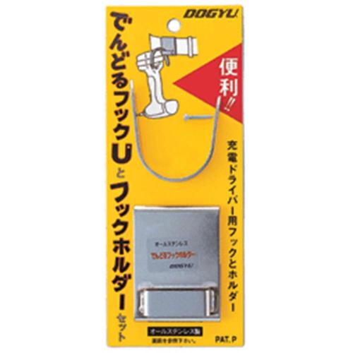 Tokyu USet Tool Hook