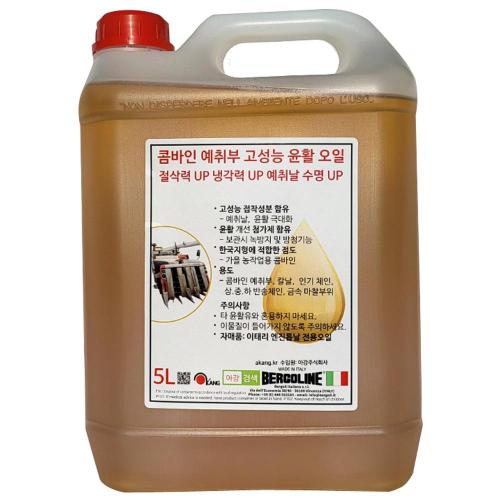Cifarelli 531-5749 Combine Lubricating Oil