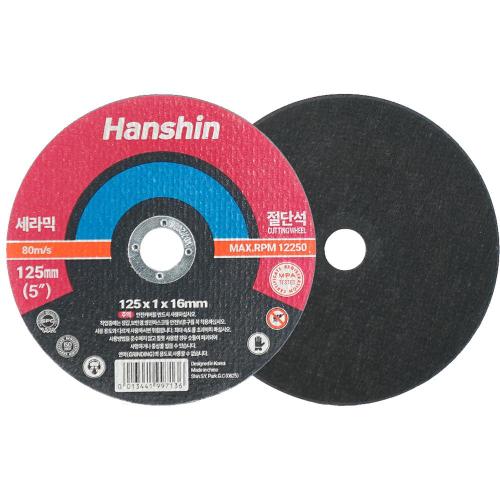 Hanshin 133-1688 Cutting Stone Cutting Stone (Ceramic)