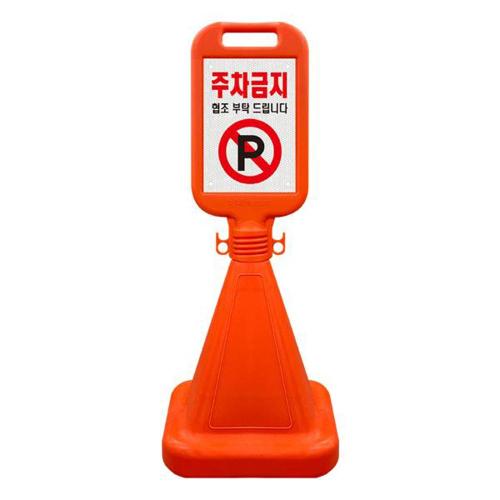 Seojin Safety 891-4912 Sign