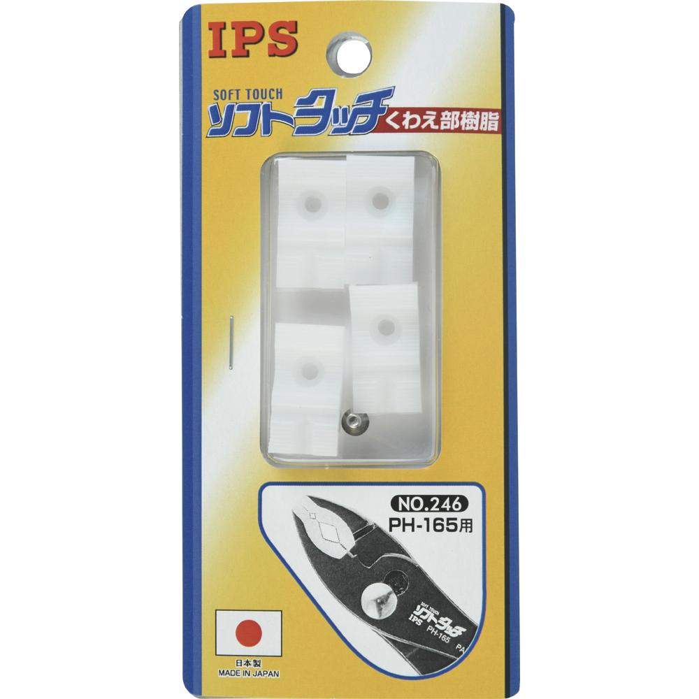 IPS Replacement Grip PH-165-246