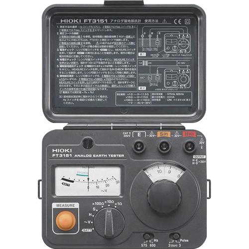 Hioki FT3151 Ground Resistance Meter (Analog)
