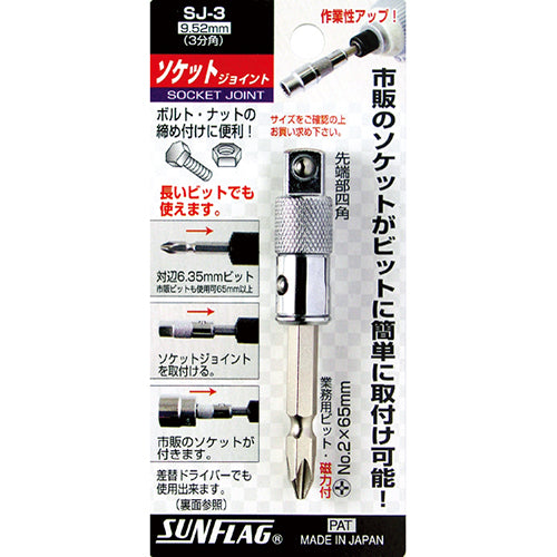 SUNFLAG SJ-3 Socket Joint