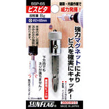 SUNFLAG BSP-65 Magnetic Screw Holder