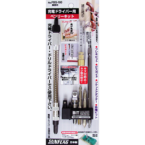 SUNFLAG FBS-100 Flexible Bit Set