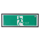 Dae-Il Fire 897-0644 Phosphorescent Evacuation Sign