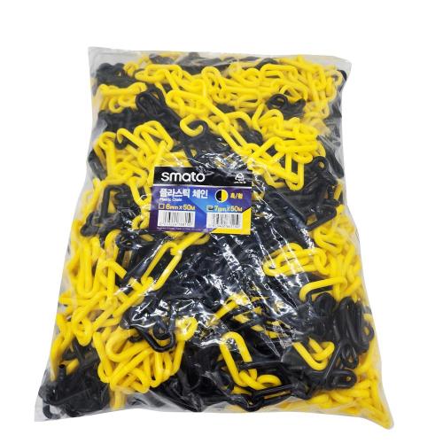 Smato Road Products SMC8 Plastic Chain
