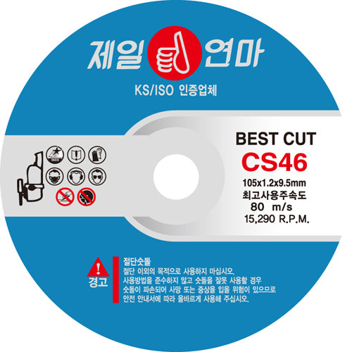 CHEIL YEONMA Q0034863-CS Cutting Stone (Thin)