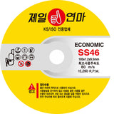CHEIL YEONMA Q11719444-SS Cutting Stone (Thin)