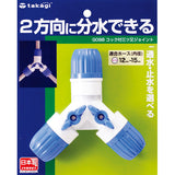 Takagi G098FJ 3-Way Joint