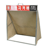 Dongdo DIC 896-2308 Spark Resistant Cover
