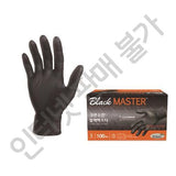 Koreka 859-6637 Nitrile Gloves