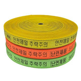 Webing Korea 891-0891 Safety Webbing Belt