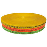 Webing Korea 891-1155 Safety Webbing Belt