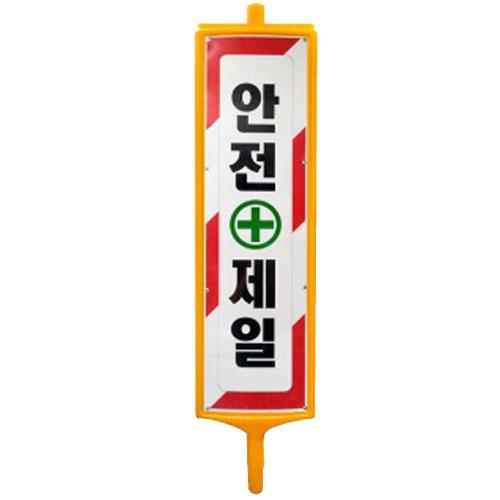 Seojin Safety 871-4923 Multi Guide Sign