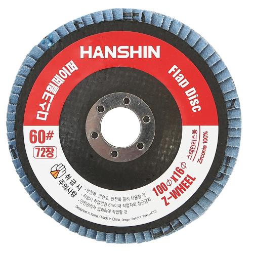 Hanshin 132-6303 Grinding Stone Disc Wheel Paper (Stainless Steel)