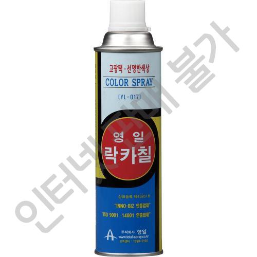 Youngil YL-320 Lacquer Spray