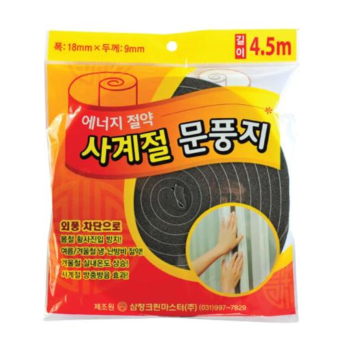 SAMJUNG CLEAN 410379 Door Weatherstrip