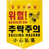 DW Safety 891-1526 Tarpaulin