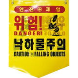 DW Safety 891-1562 Tarpaulin