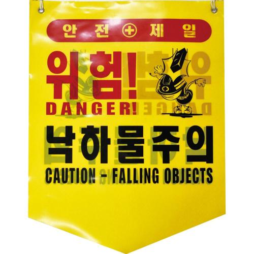 DW Safety 891-1562 Tarpaulin