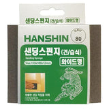 Hanshin 132-7171 Grinding Stone Sanding Sponge Paper