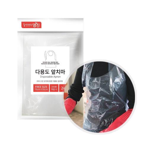 Myungjin 860-3706 Multi-Purpose Apron
