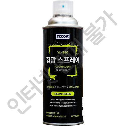Youngil YL-880 Fluorescent Spray