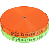 Protector 870-9259 Safety Webbing Belt