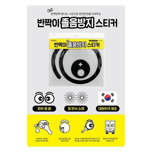 Magpia MSPS-01 Anti-drowsiness Sticker