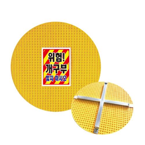 Seojin Safety 871-8965 Opening Cover
