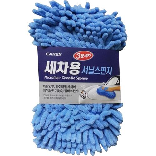 CAREEX 873-7535 Car Wash Supplies
