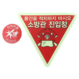 Dae-Il Fire 897-2907 Impact Point Phosphorescent Double-Sided Sticker