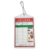 RIM 897-3146 Fire Extinguisher Inspection Checklist