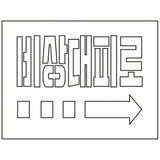 Escort 819-4581 Stencil