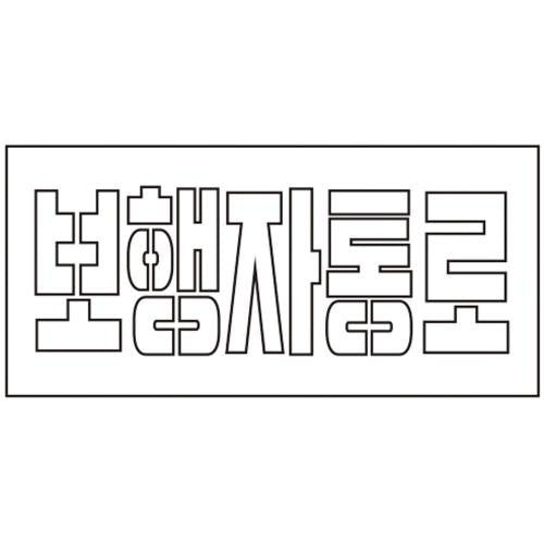 Escort 819-4615 Stencil