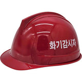 Hard Hats &amp; Safety Belts | Korean source | MRO | Smato Safety Helmet 853-2523 SH821 Hard Hat