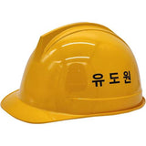 Hard Hats &amp; Safety Belts | Korean source | MRO | Smato Safety Helmet 853-2532 SH821 Hard Hat