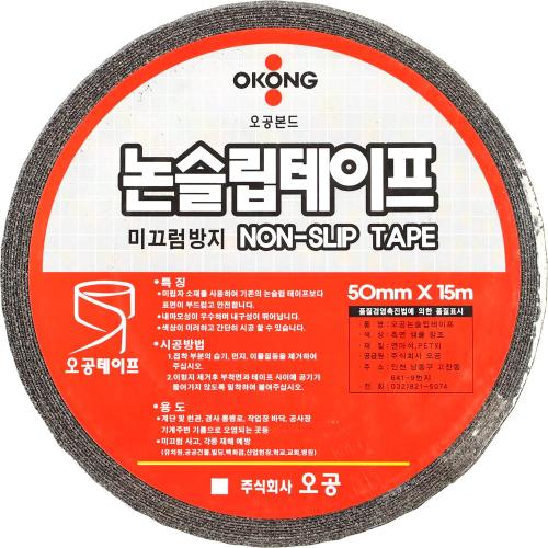 Ogong 810-7637 Anti-Slip Tape