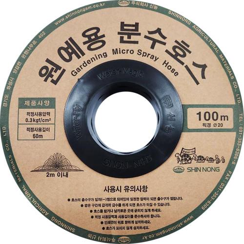Ilshin R&amp;P 801-1358 Garden Hose