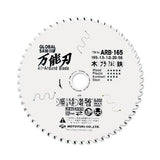 Motoyuki ARB-100 Reciprocating Saw (Multi-Saw)