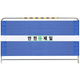 Protector 891-3913 Banding Type Barrier Fence