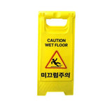 Smato Road Products 120-4764 PP Standing Sign