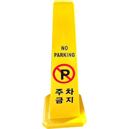 Smato Road Products 120-4791 PP Square Cone