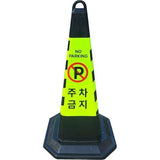 Smato Road Products 120-4807 Rubber Square Cone